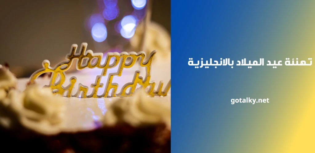 تهنئة عيد الميلاد بالانجليزية