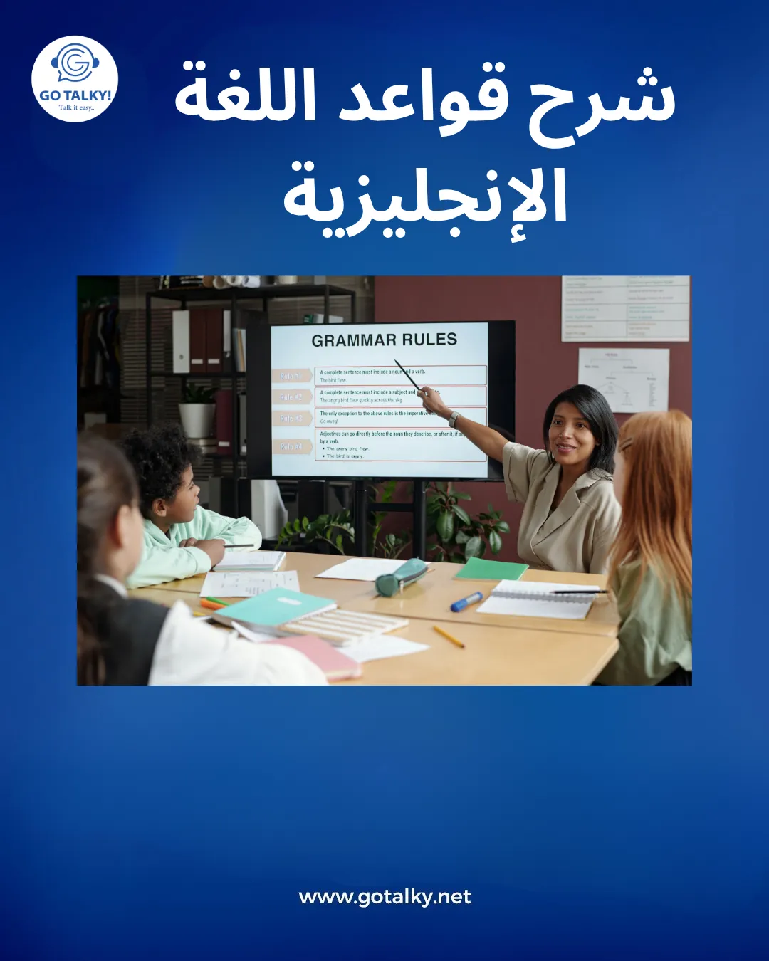 قواعد اللغة الإنجليزية