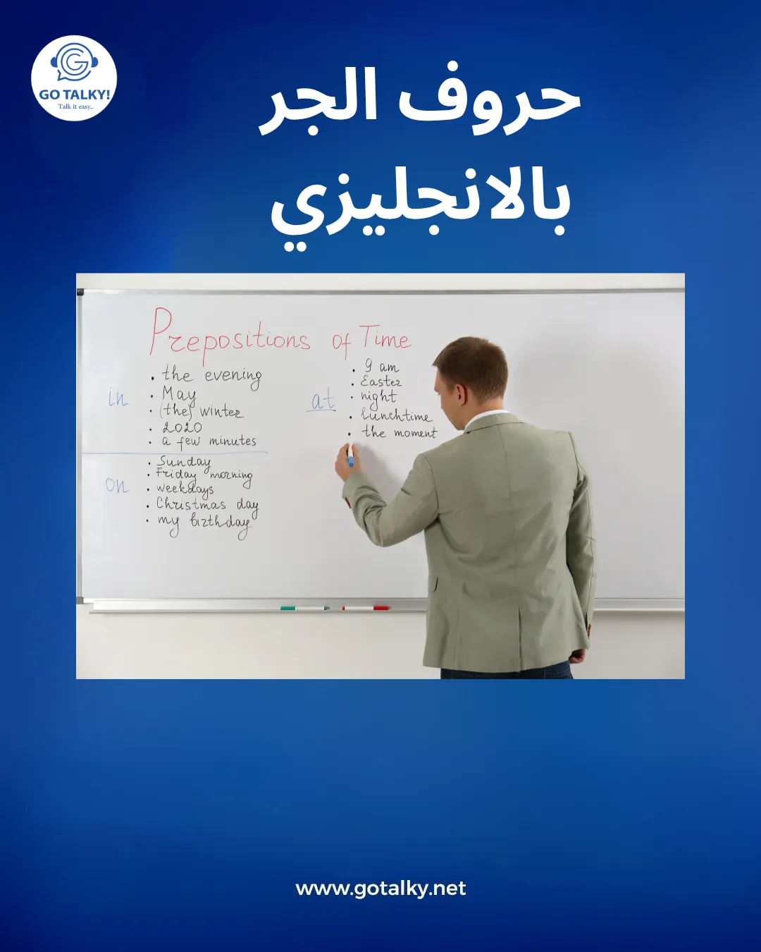 حروف الجر بالانجليزي